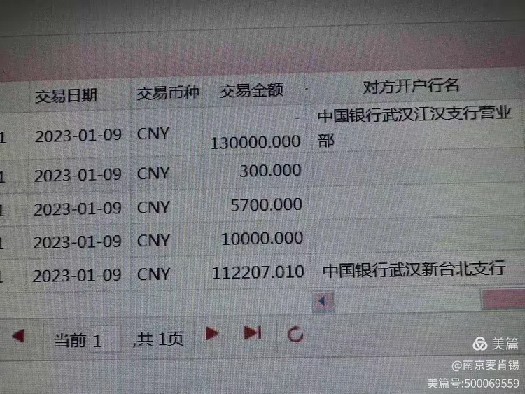 中国银行武汉江汉支行“2023年开门红个金营销能力提升”培训-营业部篇